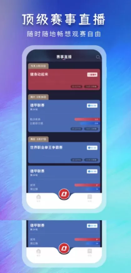 星空娱乐App官方下载最新版界面截图